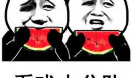 免费吃瓜表情包图片,笑出腹肌的欢乐源泉