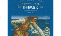 格列佛游记在线观看,一场奇幻冒险之旅的视觉盛宴