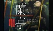 作曲家故事背景视频爆料,从平凡走向辉煌的旋律之旅