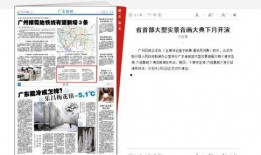 广州日报新闻爆料电话,揭秘新闻热线背后的故事