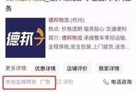 德邦快递最新爆料,揭秘行业变革背后的故事