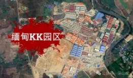 kk园区最新消息爆料,揭秘神秘项目背后的惊人真相！