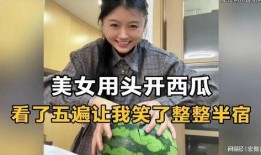 吃瓜三分钟视频免费观看,免费观看热门视频揭秘