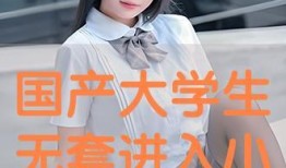 大学生小视频在线观看