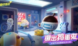 蛋仔最新返场爆料