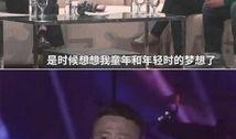 英媒爆料马云事件视频播放,英媒揭秘视频播放背后的真相