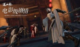 逆水寒最新爆料视频