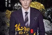 陈二狗的妖孽人生在线观看,传奇人生，逆袭之路