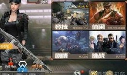 cf手游最新活动爆料女团有枪吗,女团成员持枪亮相，枪战热潮再升级！