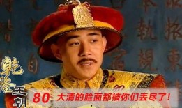 在线观看乾隆皇朝,盛世风云下的宫廷传奇