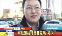 新闻采访爆料搞笑,笑料百出！新闻采访爆料背后的爆笑瞬间