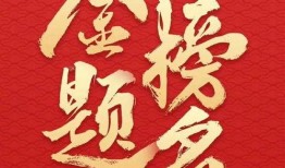 金榜题名在线观看,青春逐梦，荣耀绽放