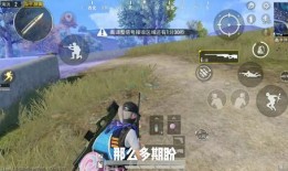 和平精英仙剑爆料视频,揭秘神秘仙侠世界，精彩预告抢先看！