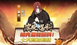 秽土斑技能最新爆料帕克,帕克助力，战力再攀高峰！