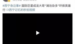 今日青海爆料,揭秘神秘事件背后的真相