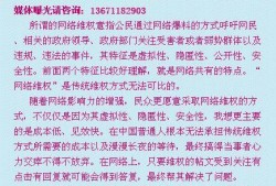 新闻爆料的途径有哪些