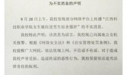 新闻线索爆料信息不实,爆料信息不实的惊人真相