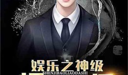 圈内爆料小说后续,小说后续揭秘，悬念重重引期待