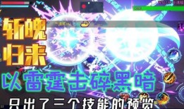 时空猎人3最新爆料内容,揭秘全新时空冒险，探寻未知领域！