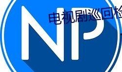 内黄吃瓜QQ群免费进,畅享欢乐时光