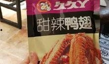 青年鸭脖哥爆料视频播放,热门视频播放背后的惊人真相