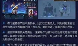 王者又有新爆料了吗视频,神秘英雄即将登场，精彩内容抢先看！