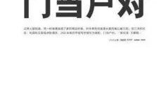 房产最新爆料文案短句,揭秘最新爆料，带你领略房产市场新风向