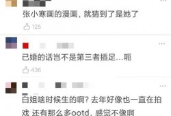 张小寒今日爆料最新消息,揭秘娱乐圈最新劲爆内幕！