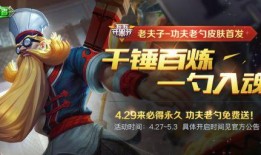 王者老夫子皮肤爆料最新,神秘力量觉醒，战神归来！