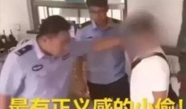 爆料小偷王视频,视频曝光惊人作案手法