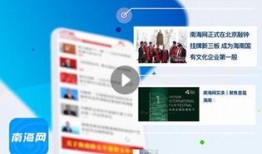 海南权威的新闻爆料,揭秘热带天堂背后的故事