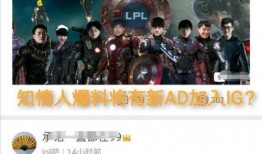 lol圈内人士爆料,揭秘电竞圈幕后真相