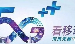 江苏移动员工爆料案件最新,揭秘内部腐败与利益输送黑幕