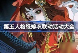 紫嫁衣联动最新爆料,神秘角色揭晓，剧情走向再掀波澜！