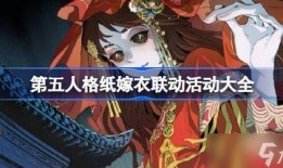 紫嫁衣联动最新爆料,神秘角色揭晓，剧情走向再掀波澜！