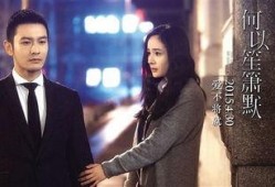 何以笙箫默电影在线观看,重温经典爱情，在线观看浪漫再现