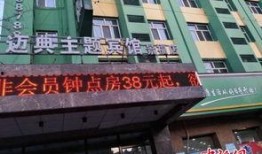 牡丹江爆料最新