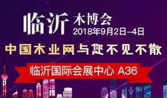 木业新闻大爆料,行业动态与热点事件深度解析