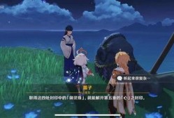 原神最新爆料任务,揭秘原神最新爆料任务背后的神秘故事