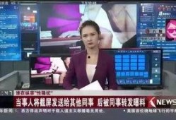 新闻爆料事件是真的吗,真相还是谣言？