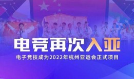 亚运电竞爆料视频,揭秘爆料视频背后的精彩瞬间