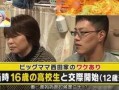 日本最新大爆料视频播放,最新大爆料视频曝光惊人内幕