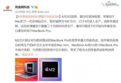 美媒体最新爆料电池