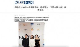 虞美人爆料郑涵文视频在线观看,在线观看揭秘事件全貌