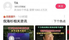 倪海杉被爆料了吗视频播放,倪海杉被爆料视频播放引发热议