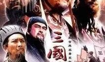 三国演义老版在线观看,在线重温历史风云录