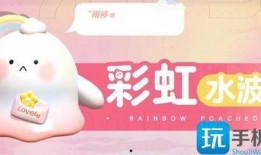 蛋仔最新返场爆料