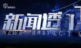 上海新闻怎么爆料,聚焦民生，共筑和谐