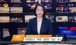 湖南新闻直播在线观看,实时掌握湖南最新动态