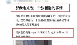 圈内人士的爆料,独家爆料背后的惊人内幕